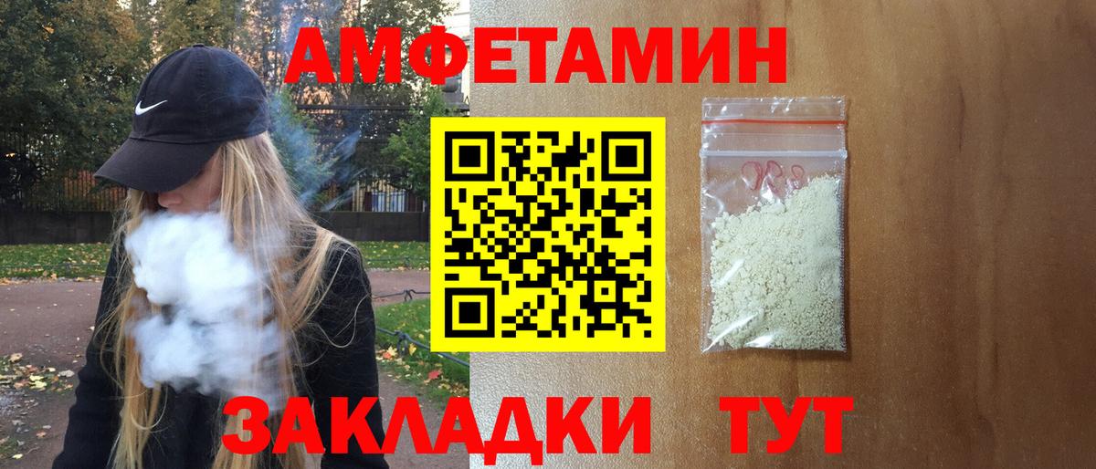 Амфетамин  Вход с VPN  АМФЕТАМИН  Амфетамин 97%  Ачхой-Мартан 