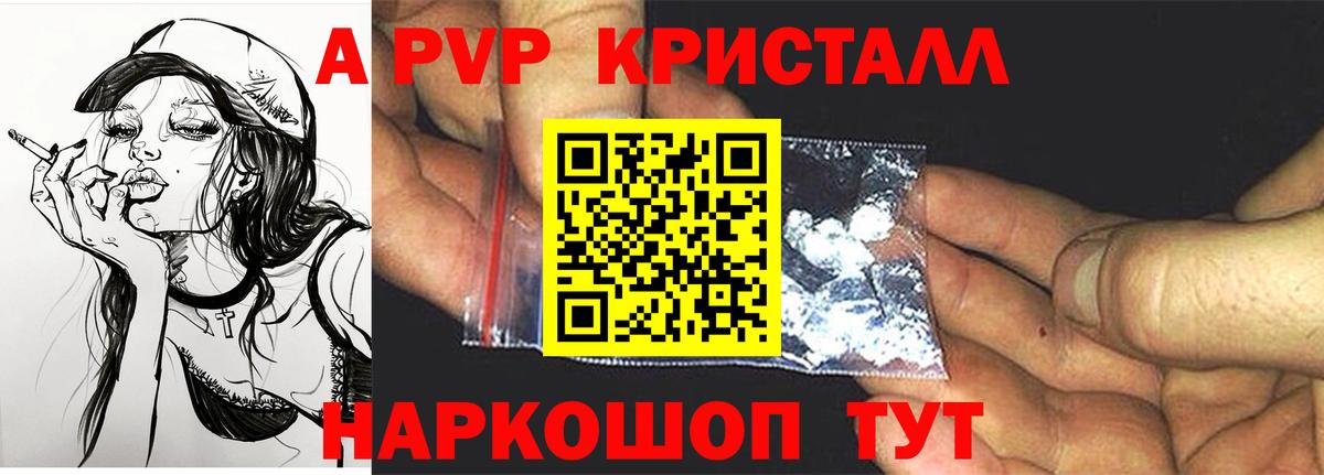 Alfa_PVP СК  A-PVP Соль  Ачхой-Мартан  Alpha PVP  Вход с VPN 