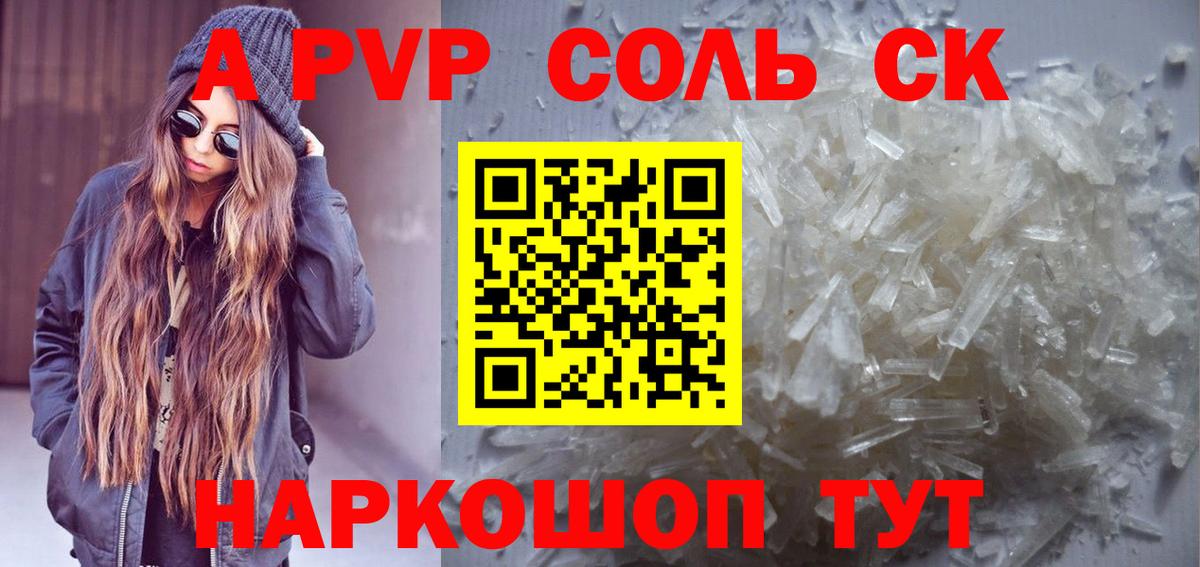 A-PVP СК Ачхой-Мартан