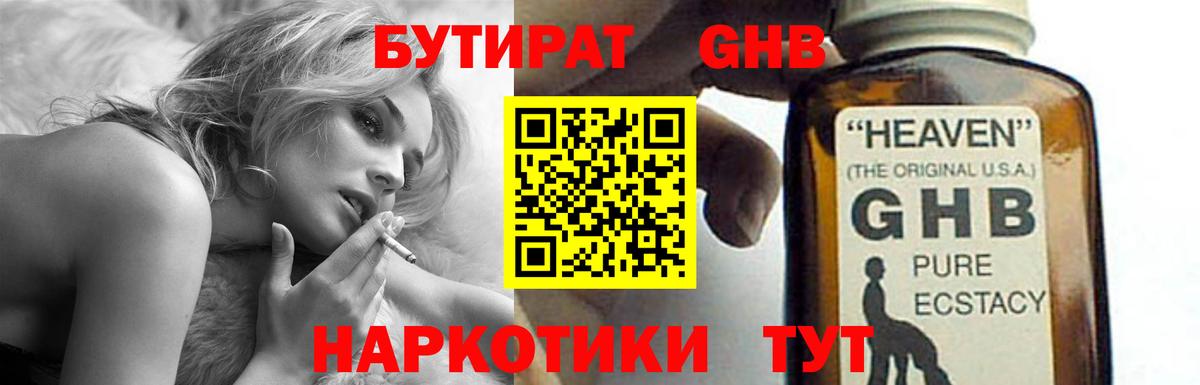 Бутират вода Ачхой-Мартан