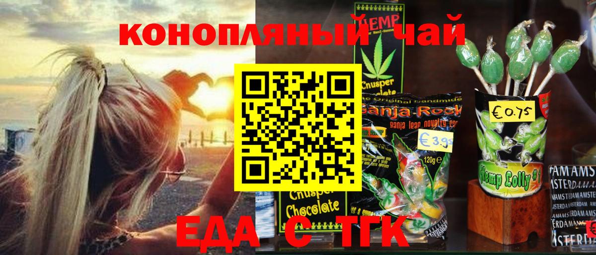 Cannafood конопля Ачхой-Мартан