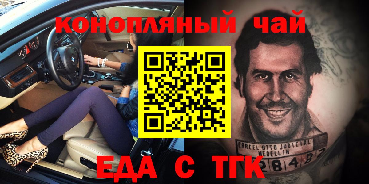 Печенье с ТГК марихуана  Вход с VPN  Ачхой-Мартан 