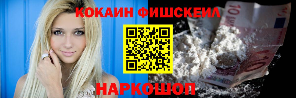 Кокаин 99% Ачхой-Мартан