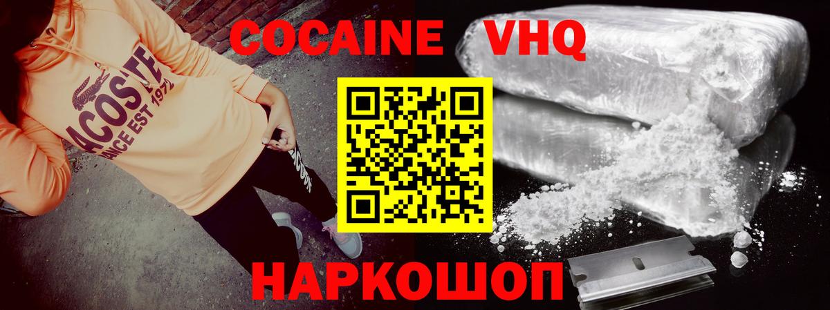 Кокаин Боливия  Вход с VPN  Ачхой-Мартан 
