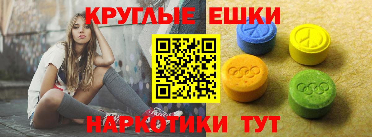 Ecstasy 250 мг  Вход с VPN  Ачхой-Мартан  Ecstasy  ЭКСТАЗИ MDMA 