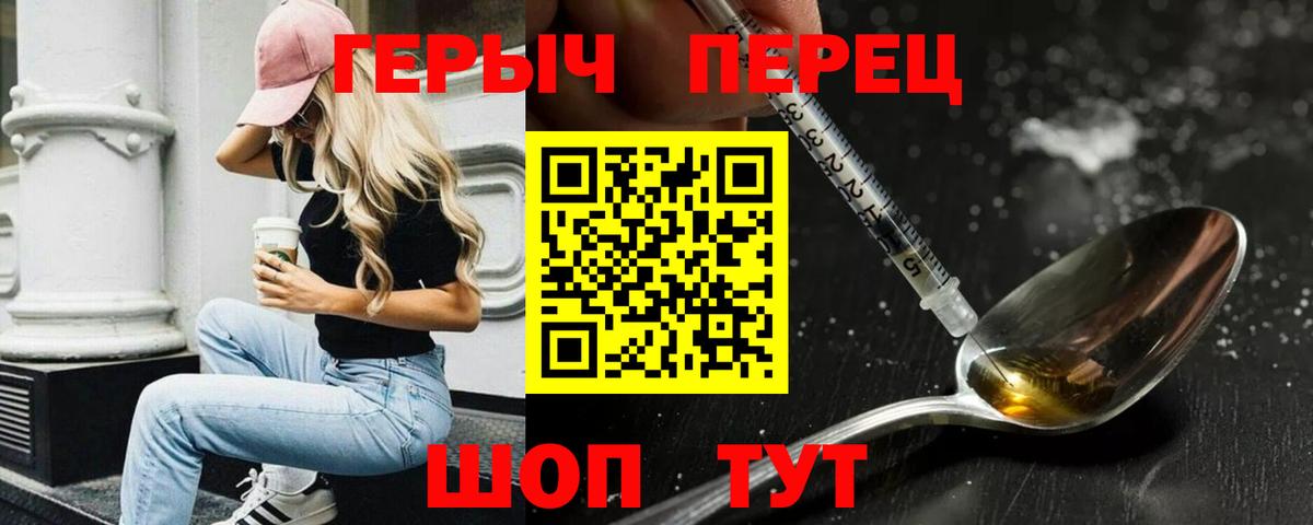 Героин  ГЕРОИН герыч  Вход с VPN  Ачхой-Мартан 