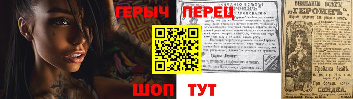 Героин герыч Ачхой-Мартан