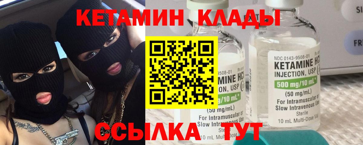 КЕТАМИН ketamine Ачхой-Мартан