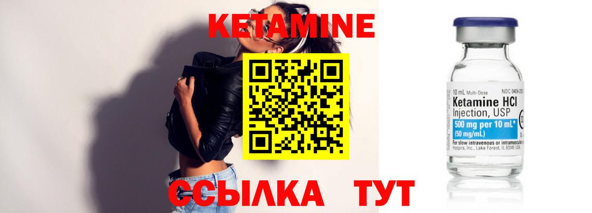 КЕТАМИН VHQ  Вход с VPN  Ачхой-Мартан 