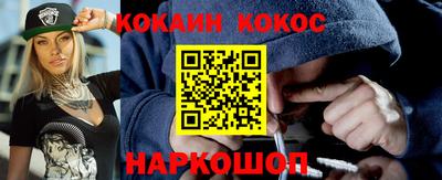 кокаин премиум Кунгур
