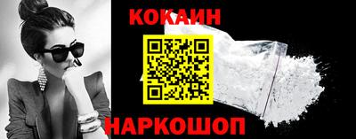 кокаин премиум Кунгур