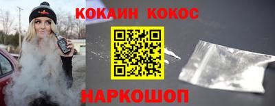 кокаин премиум Кунгур