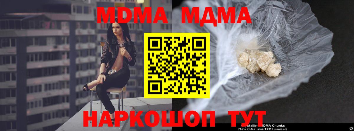 MDMA crystal Ачхой-Мартан