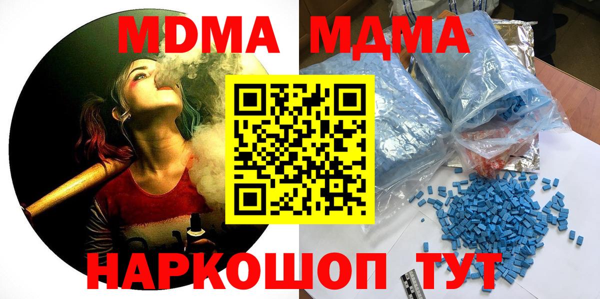 МДМА VHQ  МДМА молли  Вход с VPN  Ачхой-Мартан 