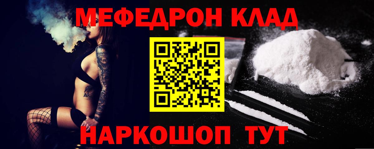 Ачхой-Мартан  МЕФ  МЕФ VHQ  Вход с VPN  Мефедрон mephedrone  Меф 
