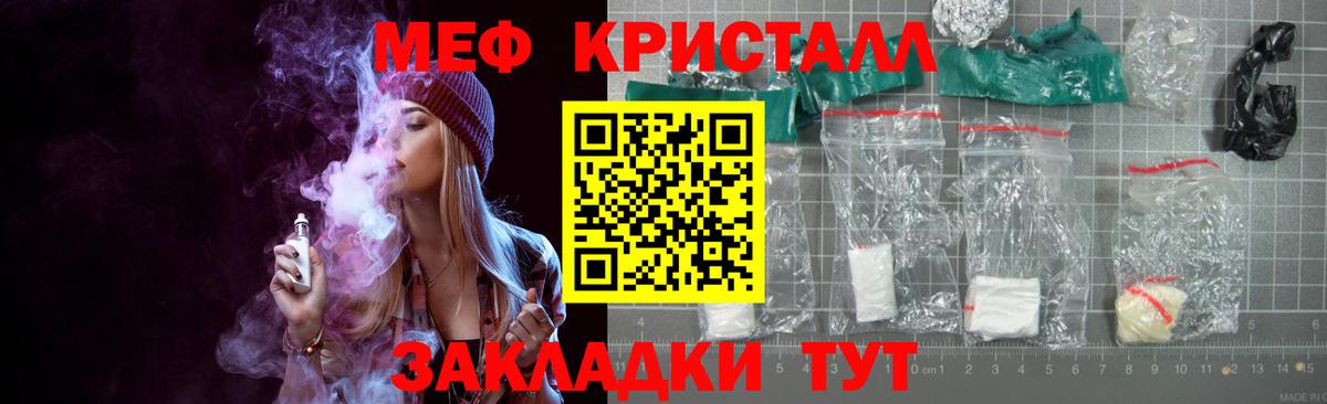 Меф кристаллы Ачхой-Мартан