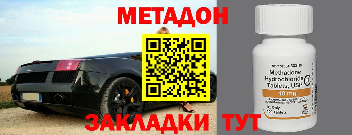 МЕТАДОН мёд  МЕТАДОН мёд  Вход с VPN  Ачхой-Мартан 
