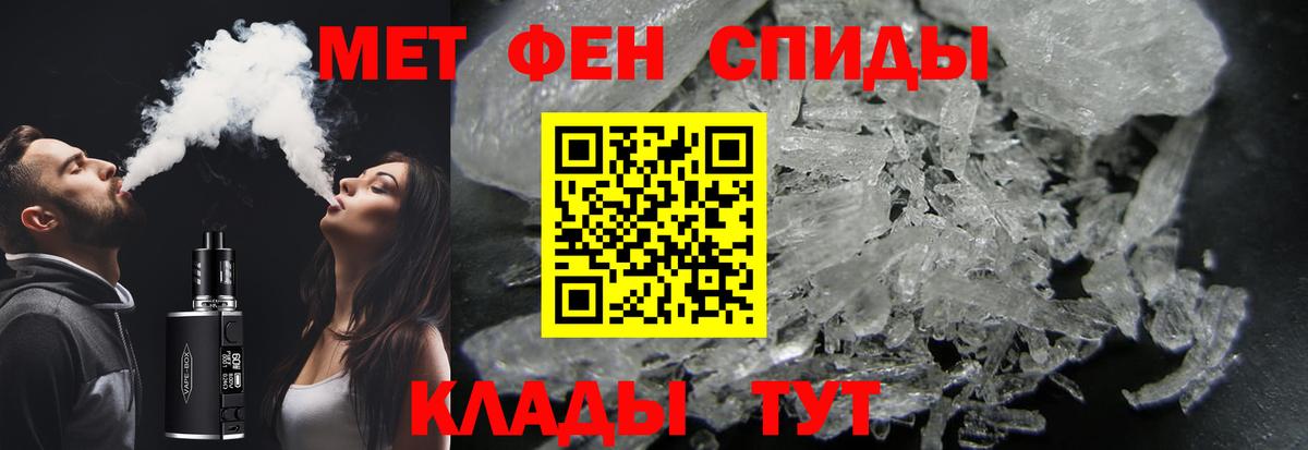 МЕТАМФЕТАМИН Methamphetamine Ачхой-Мартан