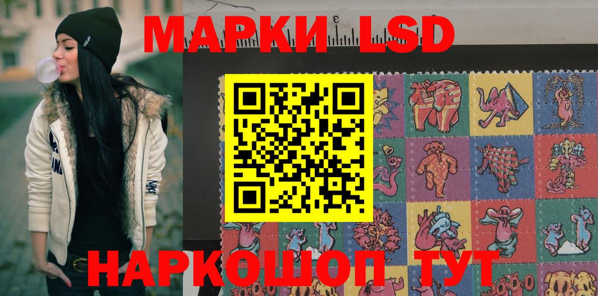 Марки 25I-NBOMe 1,5мг Ачхой-Мартан