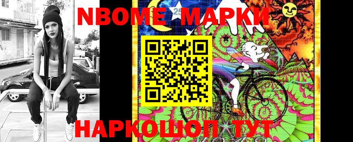 Ачхой-Мартан  Марки NBOMe 1,8мг  Вход с VPN  Марки NBOMe 1,8мг 