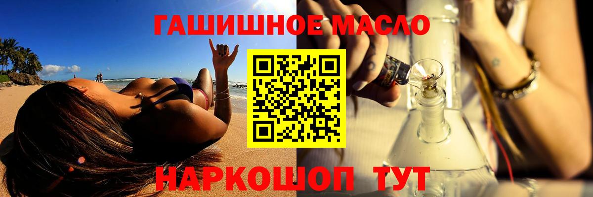 ТГК гашишное масло Ачхой-Мартан