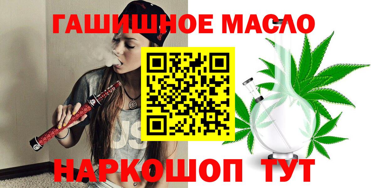 Дистиллят ТГК гашишное масло  Вход с VPN  Ачхой-Мартан 